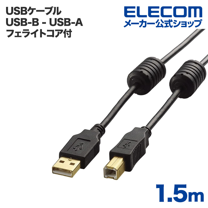 ランキングや新製品 エレコム フェライトコア付きUSB2.0ケーブル U2C