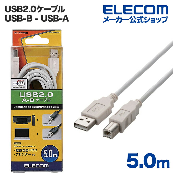 10個セット エレコム USB2.0ケーブル U2C-BN30BKX10 エレコム USBケーブル A\u2010B USB2.0 ⁄ 3m ブラック ELECOM U2C