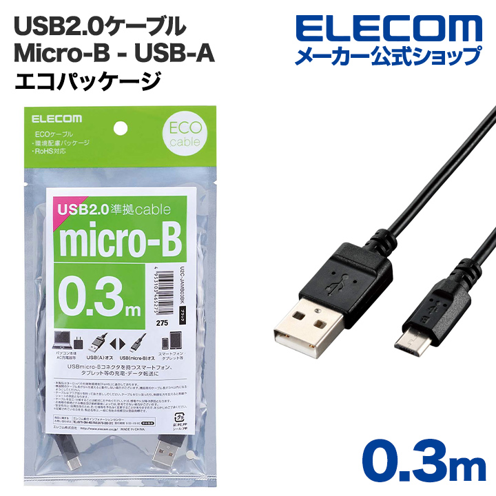 国内即発送 まとめ得 エレコム USB2.0ケーブル 認証品 A-C U2C-AC15NBK ｘ 2組 l-4953103481305-m 