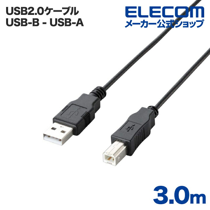 楽天市場】エレコム USBケーブル 1.0m EU RoHS指令準拠エコUSB2.0