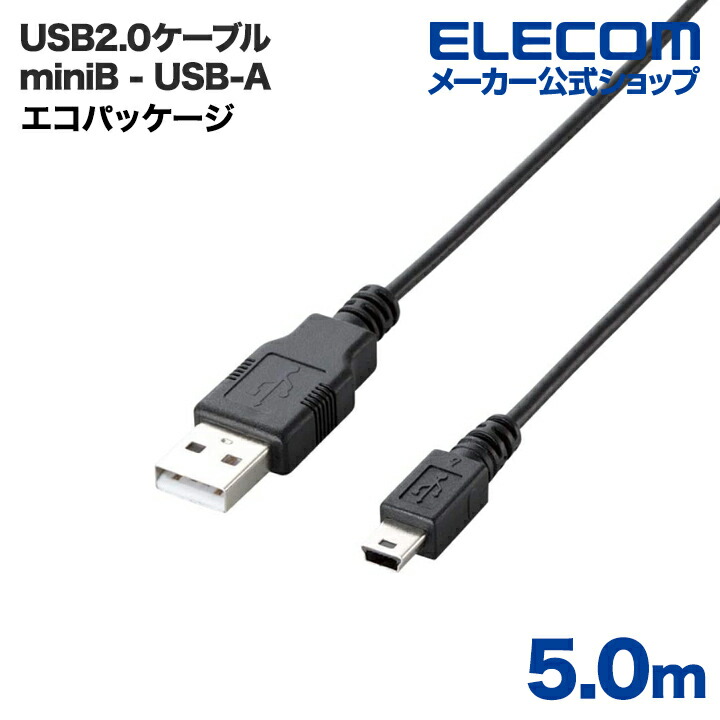 ELECOM - 【新品】ELECOM mini-B USB2.0ケーブル(mini-Bタイプ) - U2C-M05BK