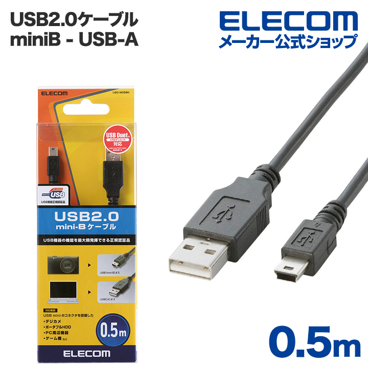 エレコム USBケーブル A‐B USB2.0 フェライトコア付き 2.0m ブラック ブラック 2.0m┃U2C-BF20BK