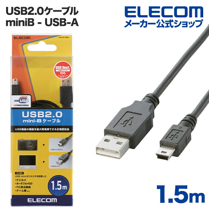 まとめ) エレコム USB2.0ケーブル(A)オス-mini(B)オス ブラック 1.0m U2C-M10BK 1本 〔×10セット〕 