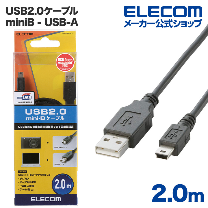 楽天市場】エレコム USBケーブル USB2.0ケーブル（mini-Bタイプ）1.5m