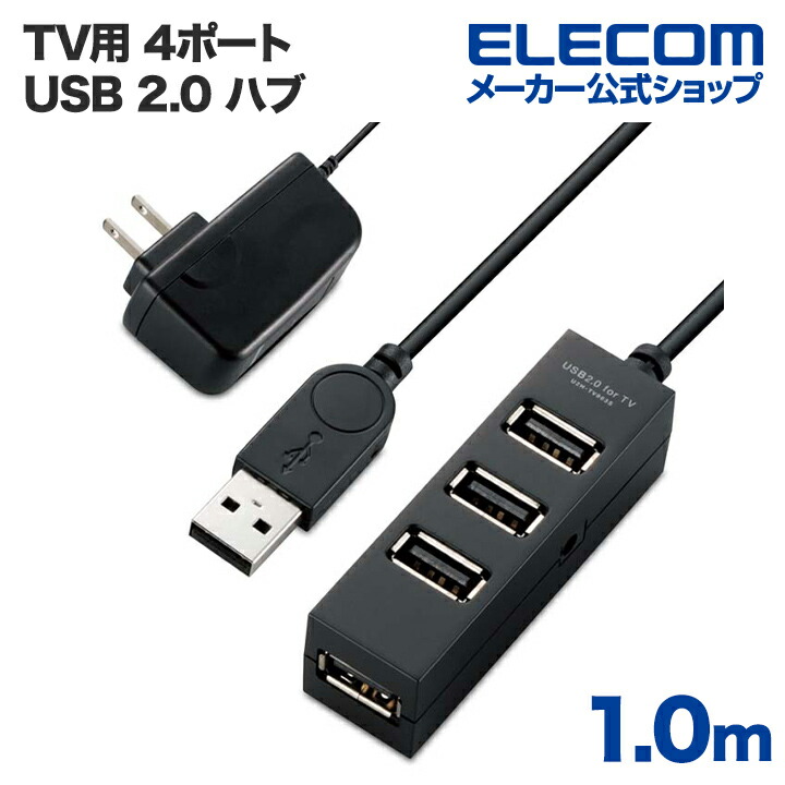 ボタニカル ミディアムベール (まとめ) エレコム マグネット付きUSB3.0