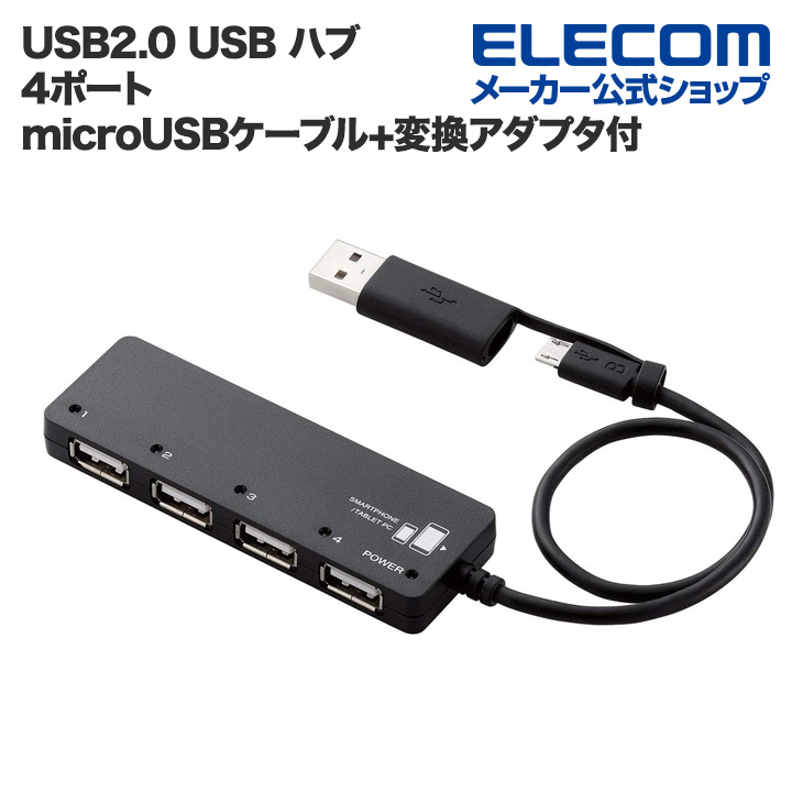 楽天市場】エレコム 機能主義 USBハブ 直挿し 3ポート USB 2.0 バス