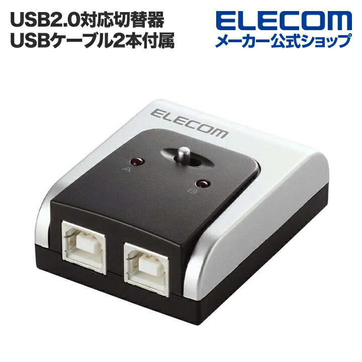 エレコム USB切替器 PC→4ポート USB3.0→4ポート Amazon.co.jp: エレコム USB切替器 PC→4ポート USB3.0→4ポート