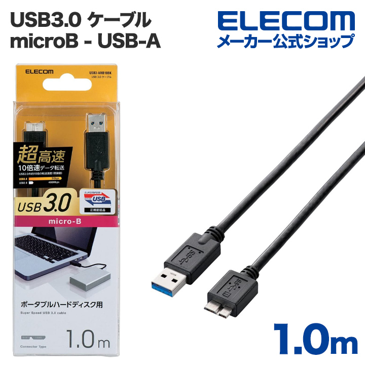 レビューで送料無料】 サンワサプライ USB3.0対応ケーブル 1m KU30-10