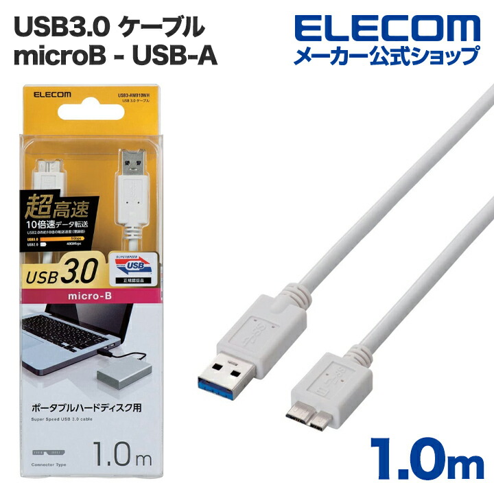 10個セット エレコム 極細Micro-USB（A-MicroB）ケーブル MPA-AMBXLP05BKX10