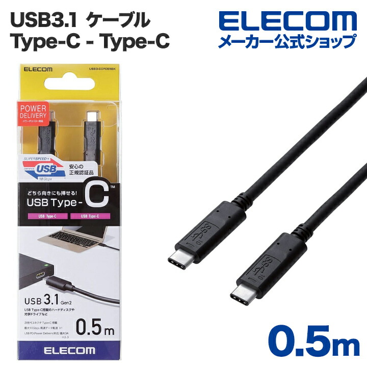 楽天市場】エレコム 音声変換ケーブル USB Type-C - φ3.5mm 変換