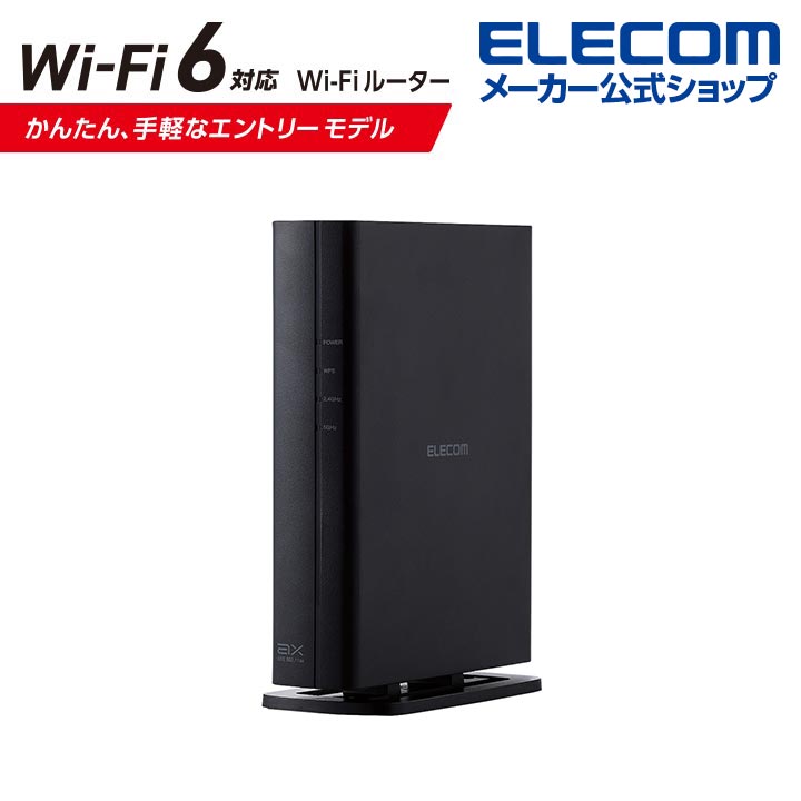 楽天市場】エレコム 無線LANルーター 親機 Wi-Fi 6E(11ax) 2402+2402+574Mbps Wi-Fi ギガビットルーター Wi-Fi6E  2402+2402＋574Mbps IPv6(IPoE)対応 グレー WRC-XE5400GS-G : エレコムダイレクトショップ