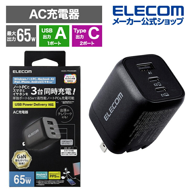 楽天市場】AC充電器 ノートPC 向け ACアダプター USB Power 楽天市場】AC充電器 ノートPC 向け ACアダプター USB Power