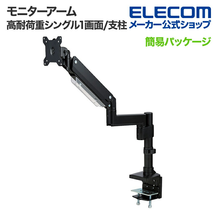 楽天市場】エレコム モニターアーム ディスプレイアーム デュアル