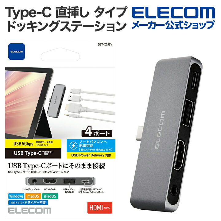 楽天市場】エレコム USB Type-C 接続モバイル ドッキング 楽天市場】エレコム USB Type-C 接続モバイル ドッキング