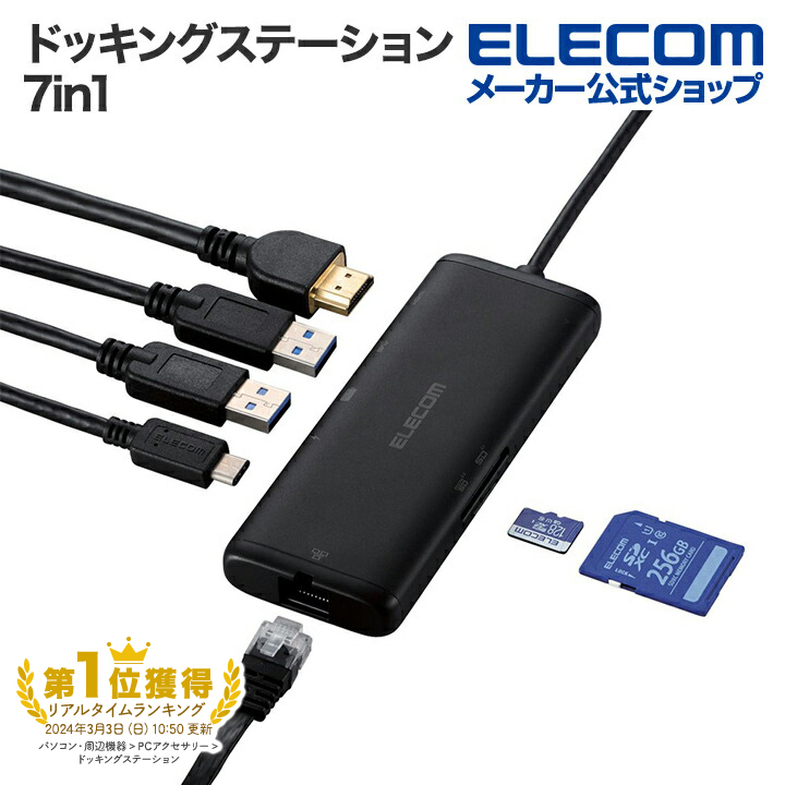 ELECOM エレコム　DST-W14 13in1 ドッキングステーション Amazon.co.jp: エレコム ドッキングステーション 13in1
