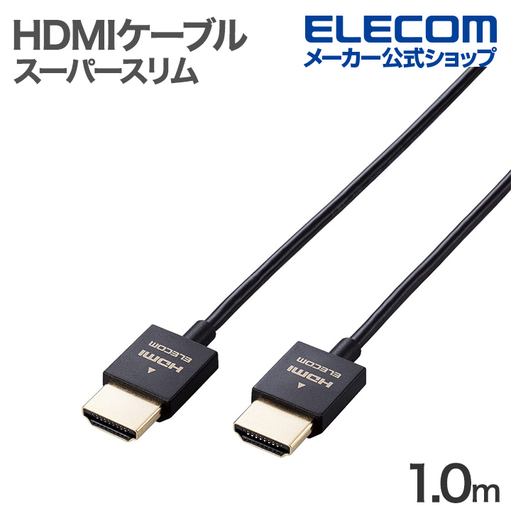 楽天市場】エレコム HDMIケーブル Premium HDMI ケーブル アルミ