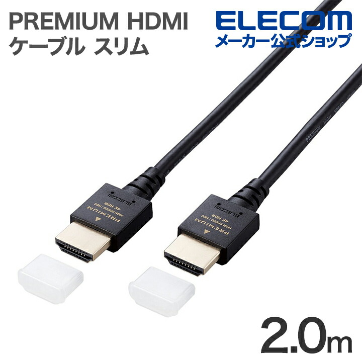 楽天市場】エレコム HDMIケーブル イーサネット対応 スーパースリム HDMI1.4 1.0m ブラック ECDH-HD14SS10BK : エレコム ダイレクトショップ