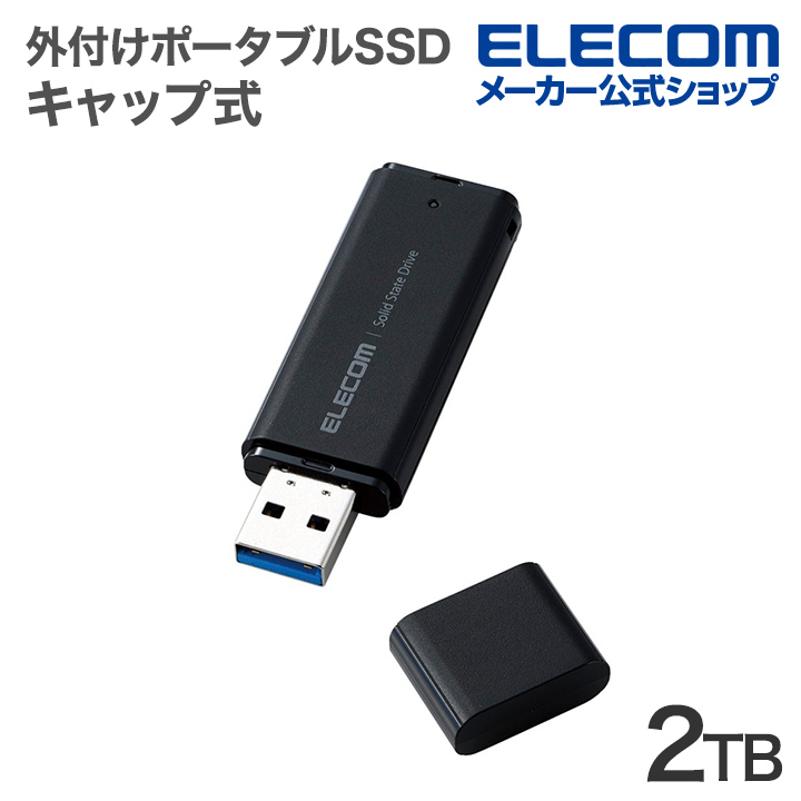 楽天市場】エレコム 外付け SSD USBメモリ 型 500GB ポータブル USB3.2