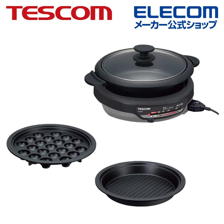 TESCOM グリルなべ マルチに活躍！たこ焼きもできるグリル鍋 テスコム GP9100 H 9,488円