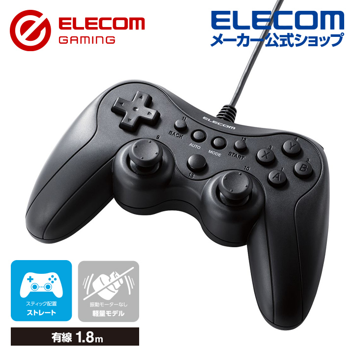 楽天市場】エレコム ELECOM GAMING 有線 FPS ゲームパッド GP30S PS系 