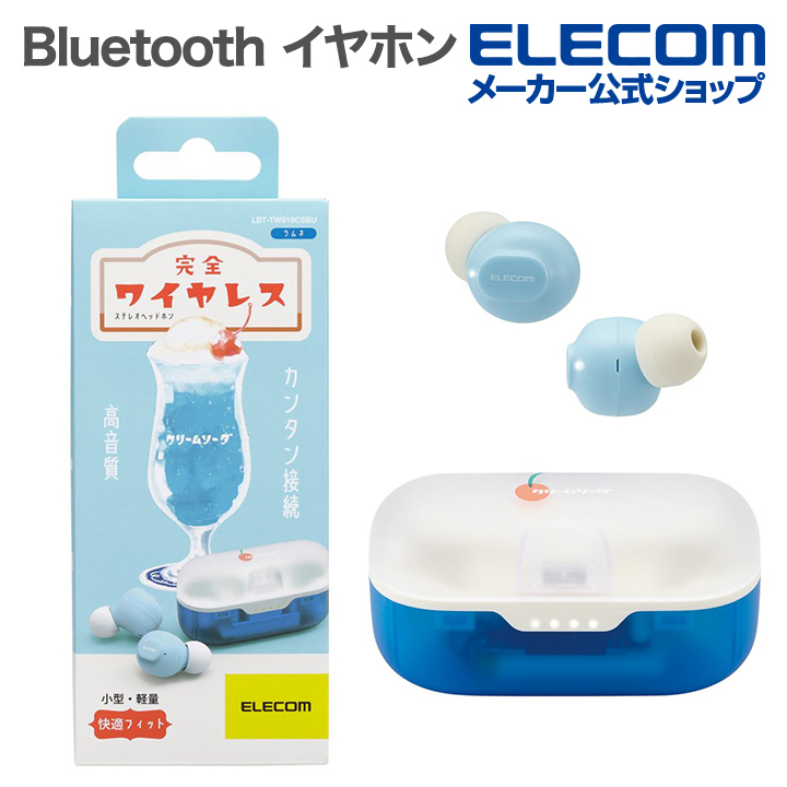楽天市場】エレコム Bluetoothイヤホン 完全ワイヤレス