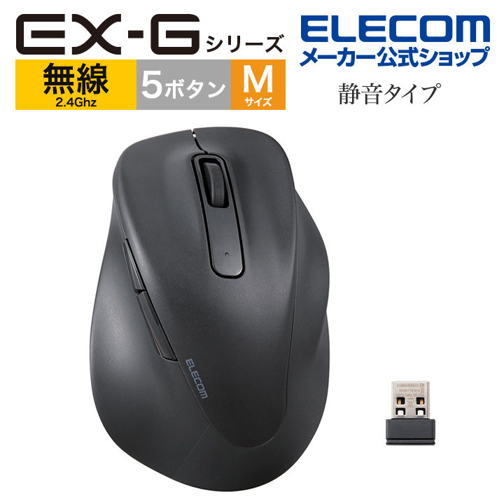 楽天市場】エレコム Bluetooth5.0 /無線 マウス EX-G PRO 8ボタン L 
