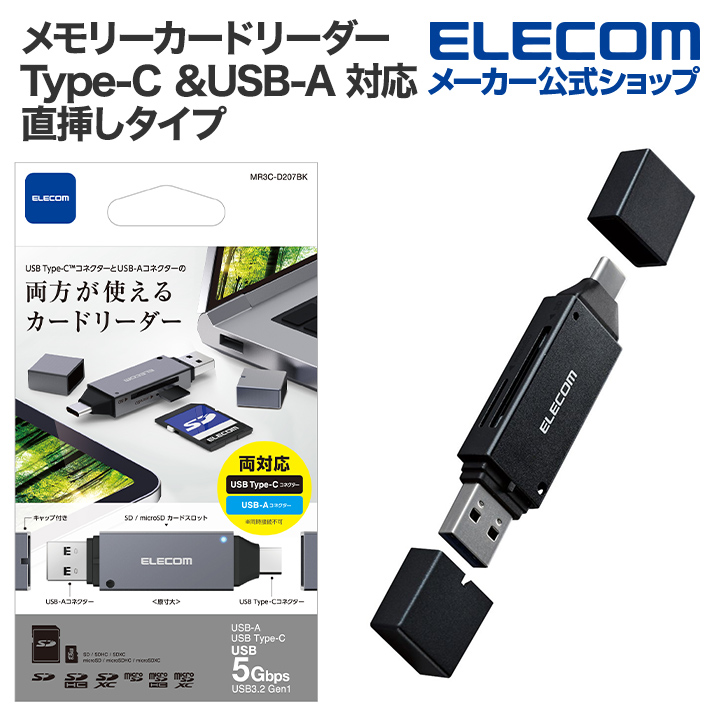 楽天市場】エレコム USB3.0対応メモリカードリーダ(スティックタイプ