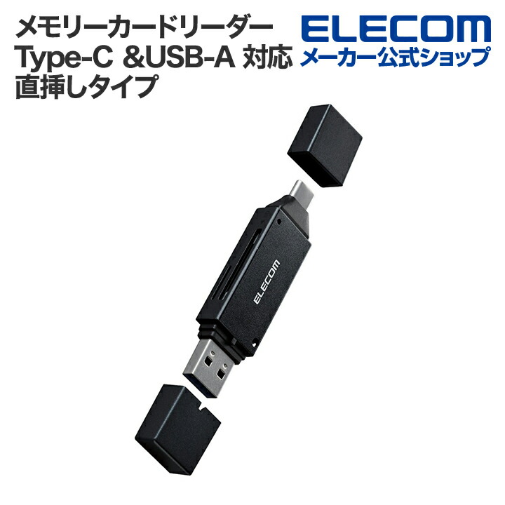 楽天市場】エレコム USB3.0対応メモリカードリーダ(スティックタイプ