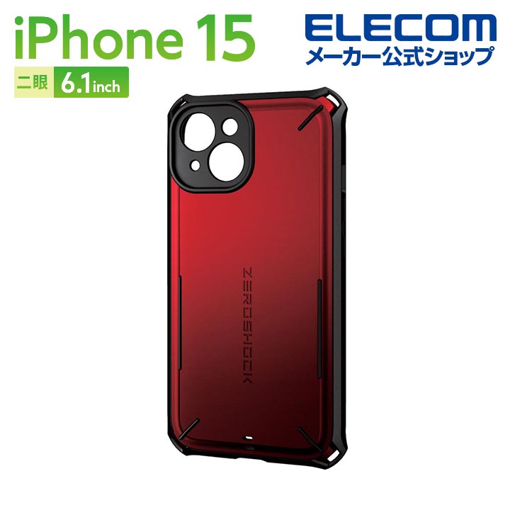 【楽天市場】エレコム iPhone 15 用 ZEROSHOCK iPhone15 2眼 6.1