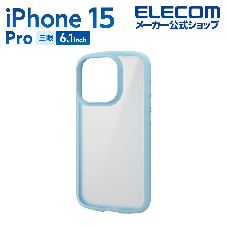 【楽天市場】エレコム iPhone 15 Pro 用 TOUGH SLIM LITE