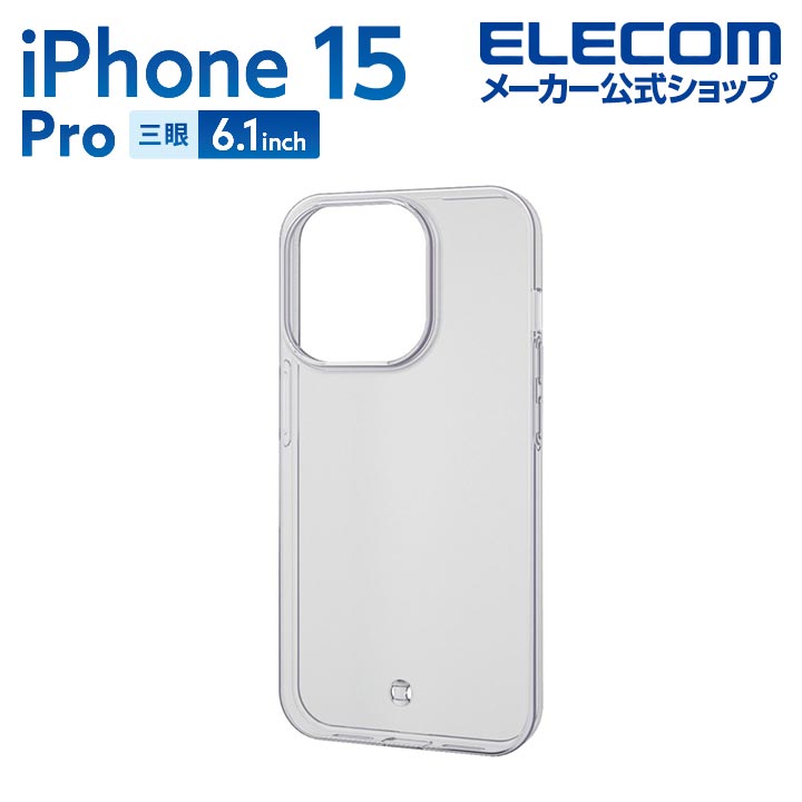 楽天市場】エレコム iPhone 15 Pro 用 ZEROSHOCK インビジブル 