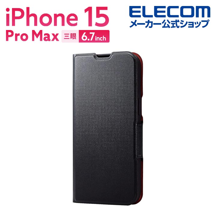 【楽天市場】エレコム iPhone 15 Pro Max 用 ソフトレザーケース