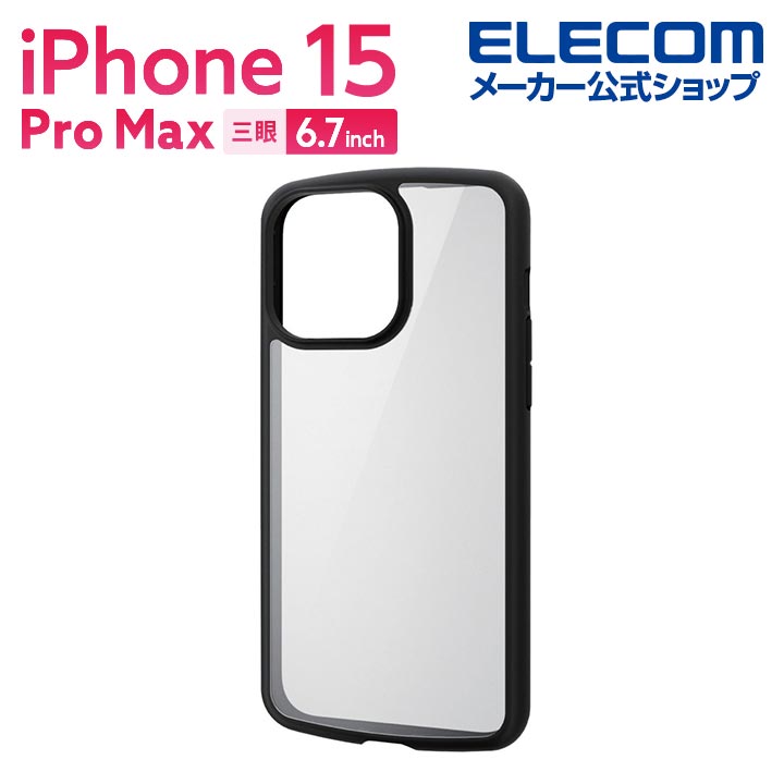 楽天市場】エレコム iPhone 15 Pro Max 用 TOUGH SLIM LITE