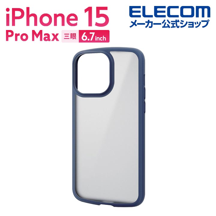 楽天市場】エレコム iPhone 15 Pro Max 用 TOUGH SLIM LITE