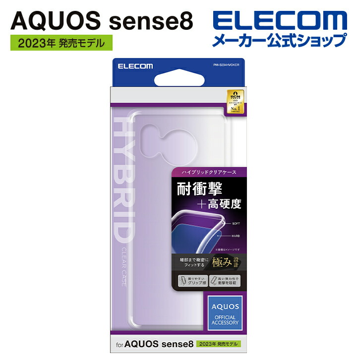 【楽天市場】エレコム AQUOS sense8 用 ハイブリッドケース