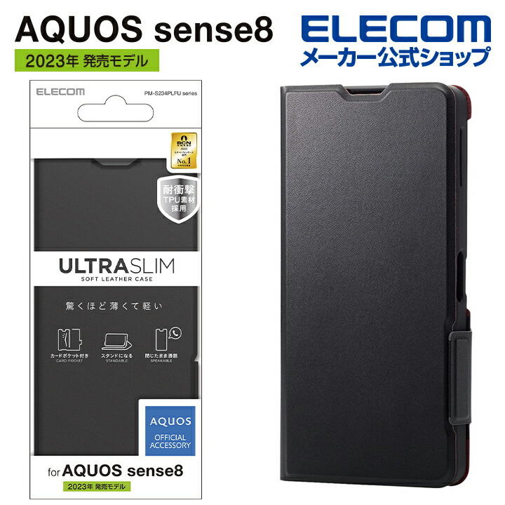 楽天市場】エレコム AQUOS sense8 用 ハイブリッドケース カメラ