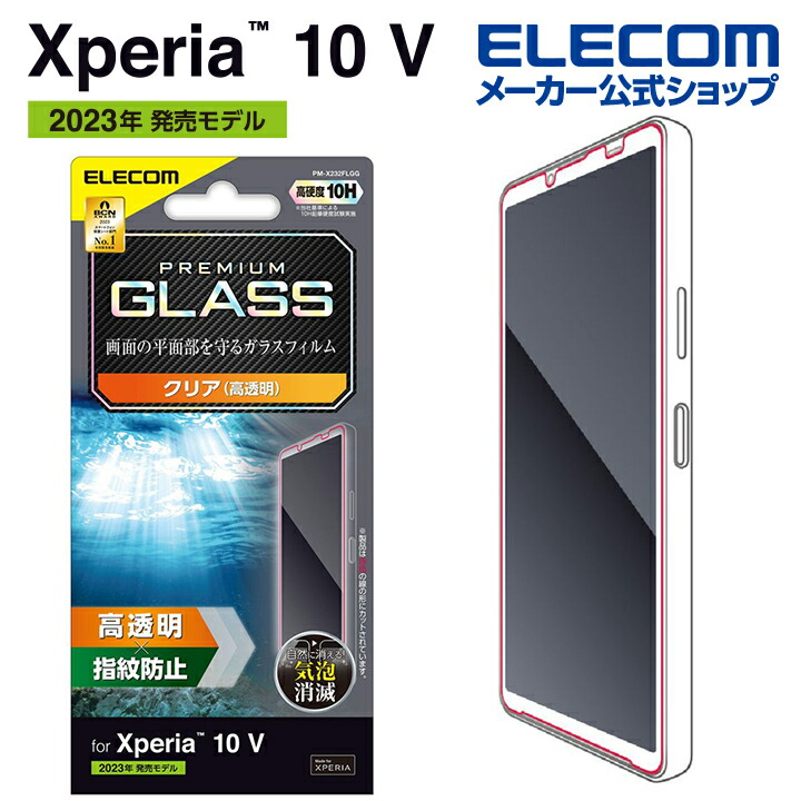 楽天市場】【P10倍□ｴﾝﾄﾘｰ必須〜11日ﾏﾃﾞ】エレコム Xperia 10 V