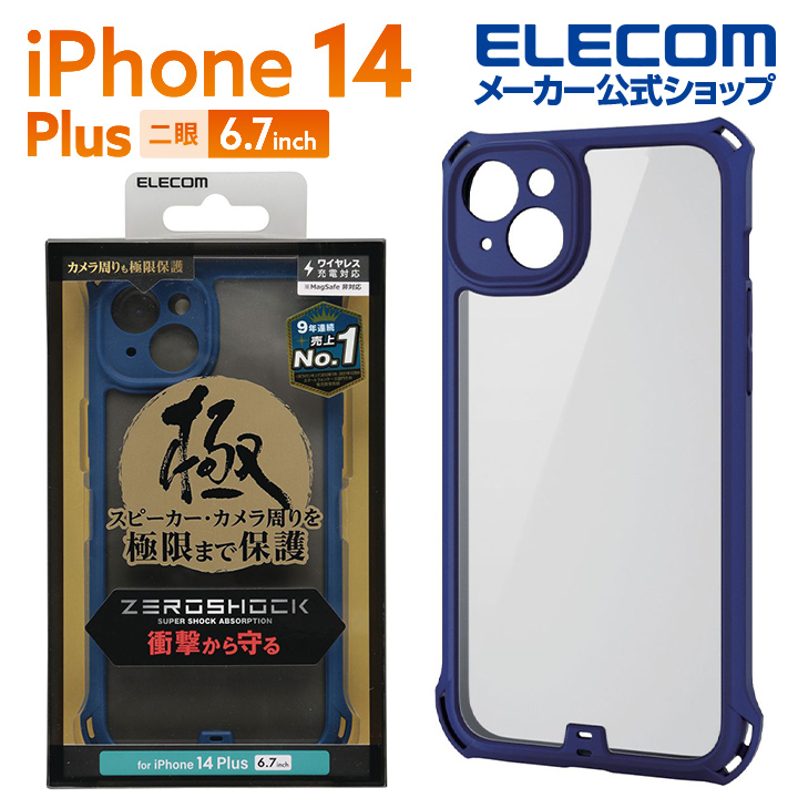 楽天市場】エレコム iPhone 14 Plus 用 ハイブリッドシリコンケース