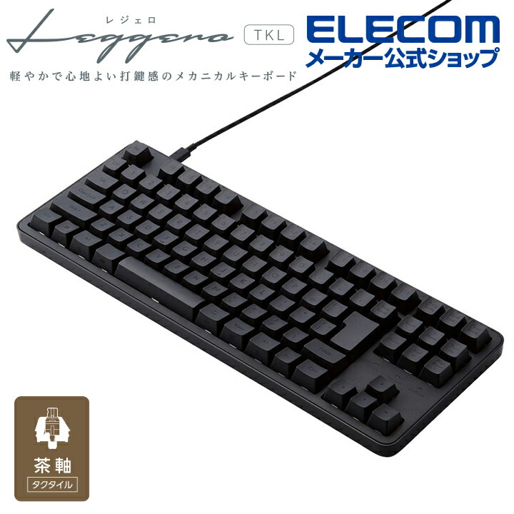 楽天市場】エレコム ゲーミングキーボード 茶軸 ゲーミング