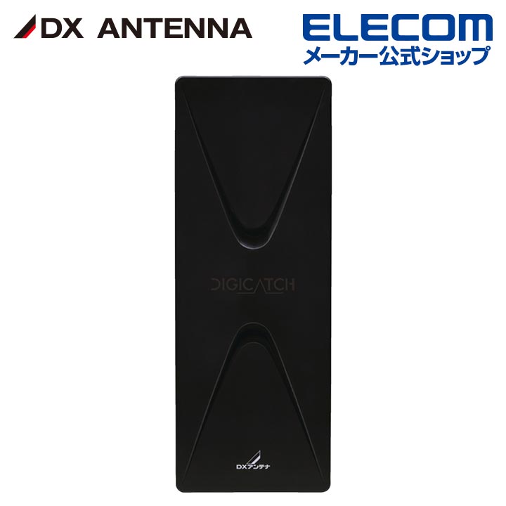 楽天市場】DXアンテナ UAH201(B) 地上デジタルアンテナ UHF平面 (20