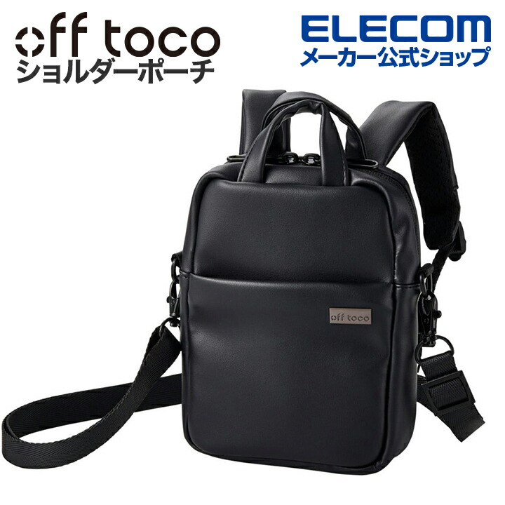 楽天市場】エレコム オフトコ off toco 2STYLE メッセンジャー