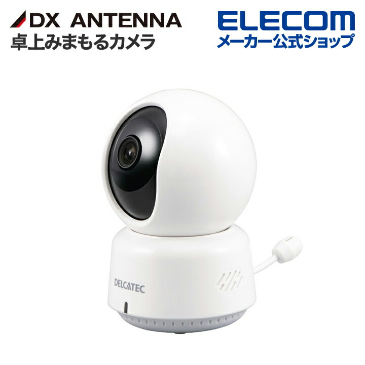 美品］Nippon Antenna 防犯カメラセット ワイヤレスセキュリティカメラ