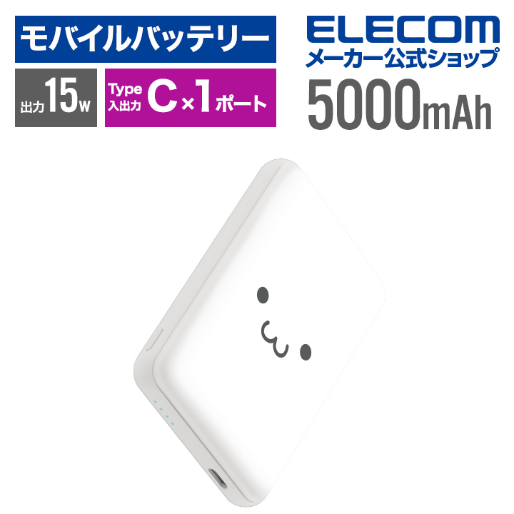 ELECOM DC-CSI-10000W モバイルバッテリー 15W 4つ ELECOM エレコム モバイルバッテリー 薄型 コンパクト 10000mAh