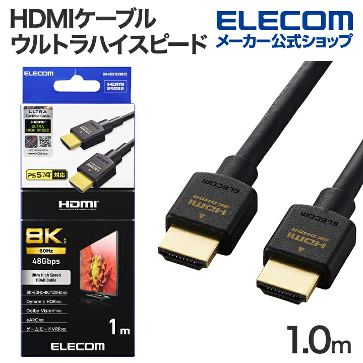 5本　エレコム　ウルトラハイスピード　HDMIケーブル　CAC-HD21EBK2 Amazon | エレコム HDMI ケーブル 2m ウルトラハイスピード 8K