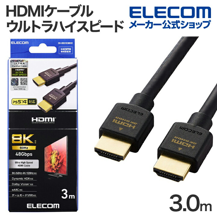 エレコム HDMI ケーブル 1m 4K × 2K対応 スーパースリム 送料込み Amazon | エレコム HDMI ケーブル 1m スーパースリム ハイ