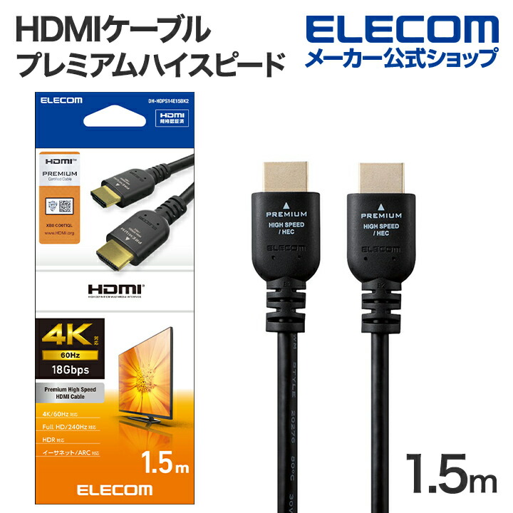 楽天市場】エレコム HDMI ケーブル 10m ハイスピード ブラック 楽天市場】エレコム HDMI ケーブル 10m ハイスピード ブラック
