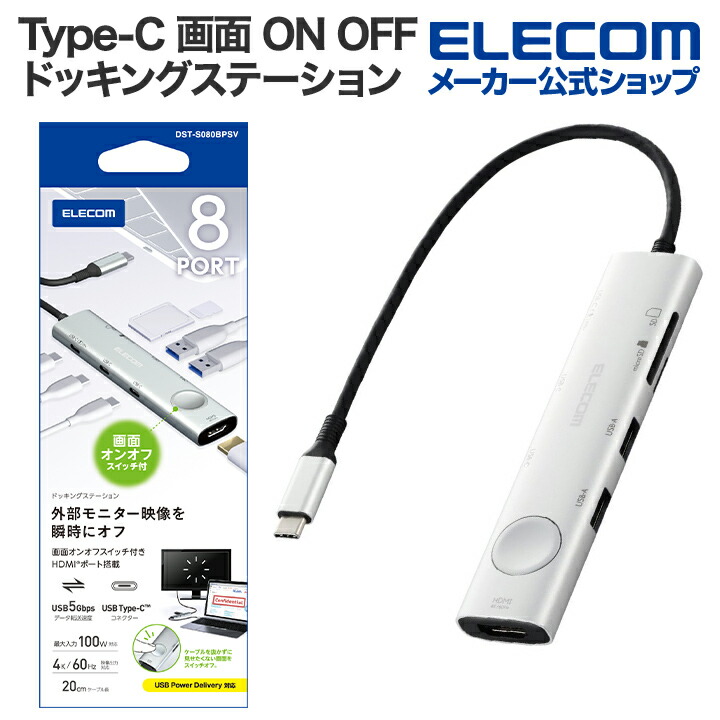 楽天市場】エレコム Type-C ドッキングステーション 7in1 USB-A×2 USB