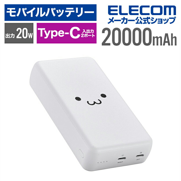 楽天市場】エレコム モバイルバッテリー USB Type-C ケーブル一体