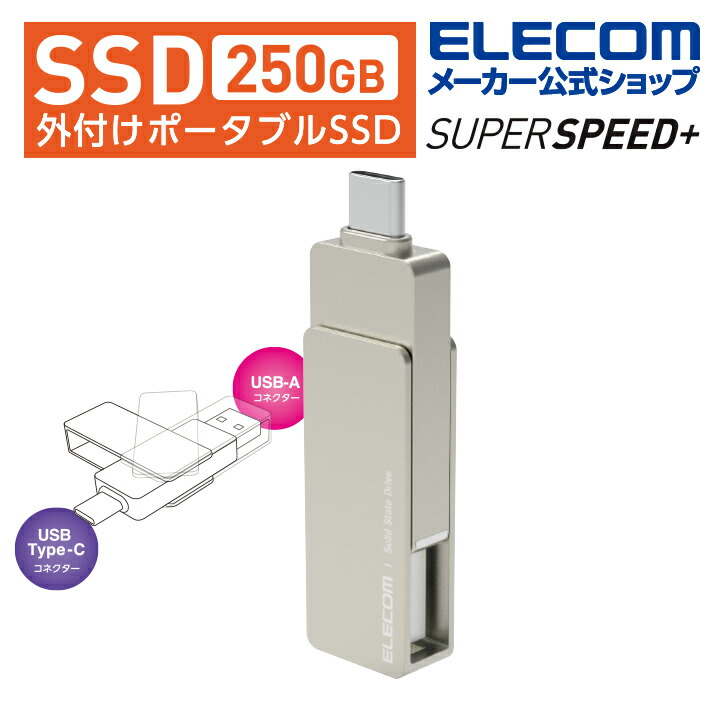 楽天市場】エレコム 外付け SSD 外付けポータブルSSD ポータブル 1TB