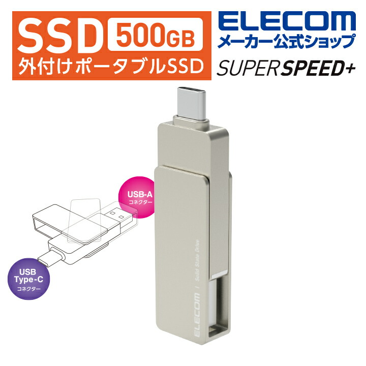楽天市場】エレコム 外付け SSD 外付けポータブルSSD ポータブル